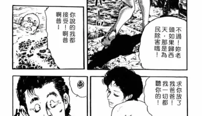 [转载搬运] 汉化单行本 [ケン月影] 柔肌不倫妻 [Np+37m][百度盘]