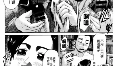 [转载搬运] 汉化单行本 [こがいの] 元気になって [Np+82m][百度盘]