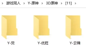 [自行打包] [自行打包]原神角色动画大合集11/12，[200+V/10+G]永久百度云... [200+V+10+G][百度盘]