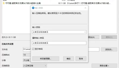 [自行打包] 可可幂 超肥美无毛馒头穴喷水超清大全集 掰穴插入肥美鲍鱼 [250P 11V+8G][百度盘]