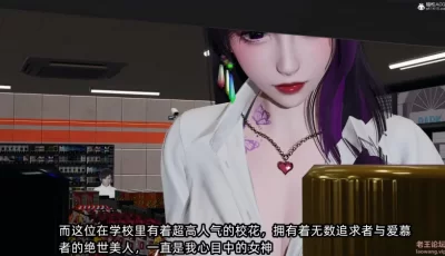 [转载搬运] [3D]我的清纯女友怎么会是婊子01-02(完) [520P+327M][百度盘]