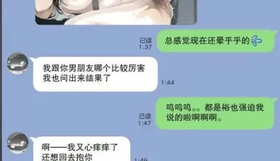 <b style='color: red;'>[已失效] </b>[转载搬运] 【2D/全彩/无修】彼女のスマホを覗いただけなのに 1-3 [1+238m][百度盘]