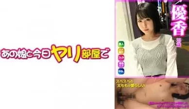 541AKYB054 优香(23) 【ハメ撮り】【中出し】【お扫除フェラ】. [50:19]