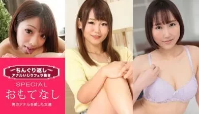 ちんぐり返しアナルいじりフェラ抜きスペシャルイ15. [50:57]