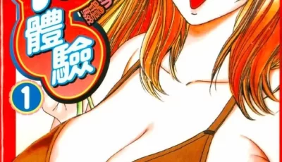 [自行打包] 汉化单行本 花体验 [191p+210m][百度盘]