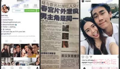【网曝门】新加坡富二代与数名网红交往自拍春宫片外泄招疯传 [06:27]