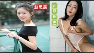 AI明星淫梦明星赵露思为你服务迪丽热巴诱惑ト写真. [14:02]