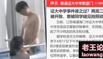 【热点】海南证大中学事件 [04:25]
