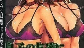 被兒子的朋友侵犯 2 [27:39]