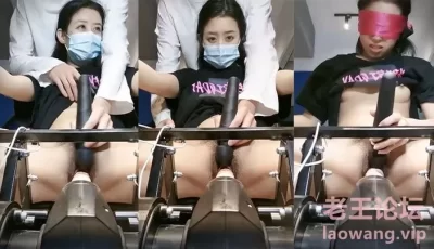 炮机大黑牛伺候小少妇蒙上眼睛自慰 ，穿上开档黑丝口交 ，翘起极品美臀对着镜头 ，扶腰后入操的直叫受不了 [1:44:31]