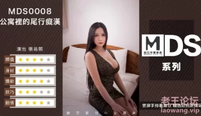 【桃视频】公寓里的尾行痴汉 [09:08]