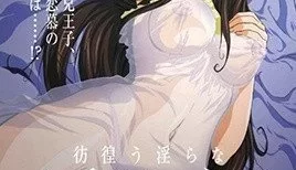 徬徨淫亂的瘋狂症狀 1 [25:19]