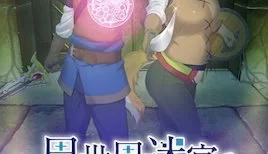 異世界迷宮でハーレムを【第05話】 [中文字幕] [24:00]