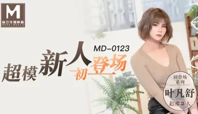 【桃视频】超模新人初登场 [27:31]