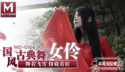 【桃视频】国风古典美舞女伶 [27:35]