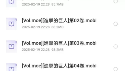 进击的巨人漫画无删减0-35卷完结
