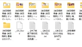 [自行打包] 画师合集 [吉田悟郎商會 (吉田悟郎)]26本 [Np+600m][百度盘]