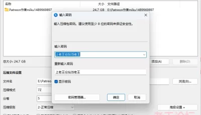 <b style='color: red;'>[已失效] </b>[自行打包] Patreon作者miku1489969897的尘白禁区合集 [28v+25g][百度盘]
