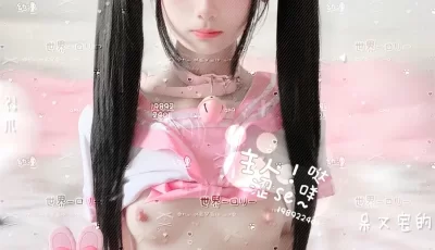 [自行打包] 超嫩露脸卡哇伊萝莉母狗 小雯宝宝(幼凛) 长得越乖玩的越嗨 [3V/210P+768M][百度盘]