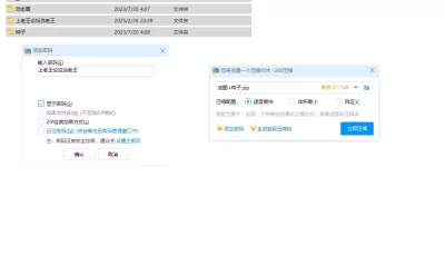 [自行打包] 【考古】10年前的动图大合集（1400+），附赠对应的种子 [1400+p+3g][百度盘]