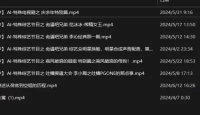 [转载搬运] 牛逼合集/步兵 热巴杨颖超多明星换脸魔改！步兵大合集 [1+18.5G][百度盘]