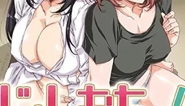 天降女子！～女孩子從2樓...掉下來了！？～ 8 [04:32]