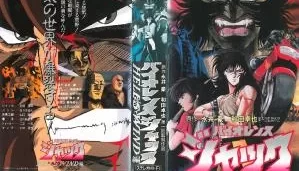 バイオレンスジャック3ヘルスウインド编。 [54:32]