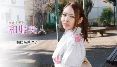 肉食すぎる美人 朝比奈菜々う子. [50:17]