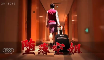 XK8019堕落空姐空姐(李嘉欣饰)嫖客(向阳饰). [22:21]