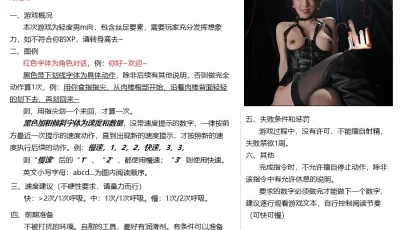 [转载搬运] 《诱惑游戏》自制岛国电影二创寸止游戏漫画 [25p+2.87mb][百度盘]