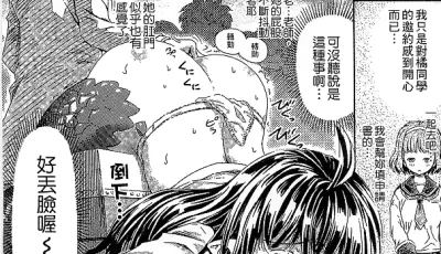 [自行打包] 汉化单行本10本8 [Np+3g][百度盘]