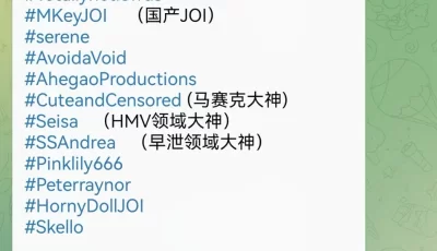 [转载搬运] 塔塔的雌堕（包含雌堕，joi，ntr，寸止，审查，伪娘） [45v似乎是+6.13G][百度盘]