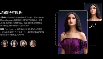 独家破解版软件：AI换脸——创新技术，永久免费