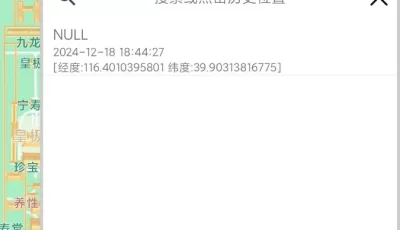 标枪定位免ROOT定位伪装>支持 摇杆路线模拟