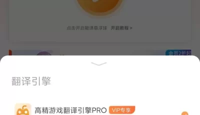 屏幕翻译君看电影|漫画字幕实 时翻译解锁会员