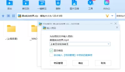[自行打包] 【bbc动漫剪辑】黑屌统治世界 [1v+120M][百度秒传]