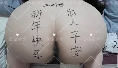 <b style='color: red;'>[已失效] </b>[自行打包] 逼里塞拖鞋！母猪拳套合集 [116v.146p+3.45g][百度盘]