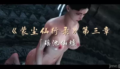 [转载搬运] 蒙尘仙子录 [735p+308m][百度盘]