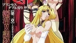 姫辱-きじょく- 第二章 姫君！！調教 [29:22]
