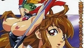 Angel Blade エンジェルブレイド パニッシュ 1 [25:37]