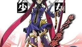 魔法少女 アイ VOL.1 魔法少女ハ独リ… [27:21]