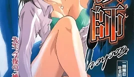 女教師 一時限目 社会科「泣かぬなら犯してしまえホトトギス」 [25:46]