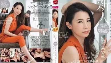 JUL055新人前模特儿8头身人妻佐野栞32歳初脱解禁AVう出道. [2:16:29]