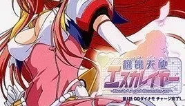 超昂天使エスカレイヤー ～Beat Angel Escalayer～ 第1話 DDダイナモチャージ完了！ [27:16]