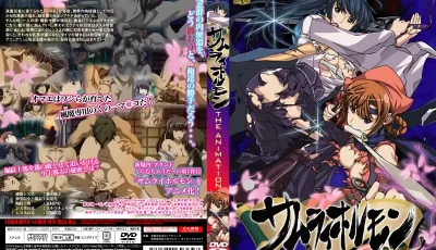 [自行打包] (无修中文)サムライホルモン THE ANIMATION[武士荷爾蒙] [1+191M][百度盘]