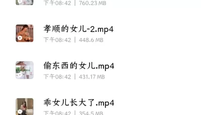 [自行打包] 抖音风剪辑女儿合集 [43v+6g][百度盘]