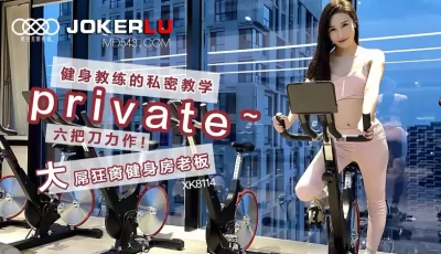 XK8114《健身教练的私密教学》六把刀力作大屌狂脔健身房老板. [53:21]
