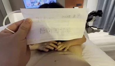 新人认证，00后小母狗，求个邀请码多发作品 [00:32]