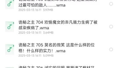 《诡秘之主》（有声小说附带电子书）主播：8082 2059集完结【MP3】