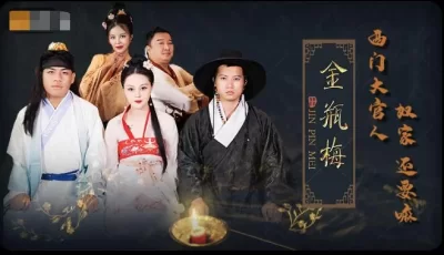 精东影业JD072金瓶梅 [35:02]
